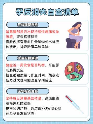 孕前怎么调理孕反-第1张图片