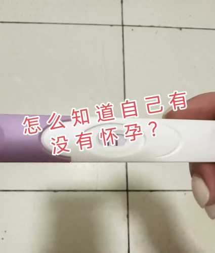 停经4天能测出怀孕吗-第1张图片