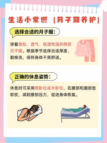 产妇产后风该如何应对-第1张图片