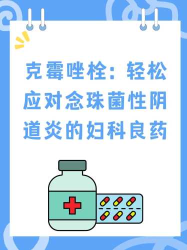 念珠菌性阴炎影响备孕吗-第1张图片