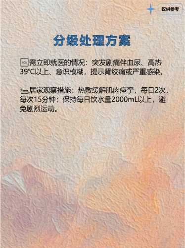 腰部受凉微痛影响备孕吗-第1张图片