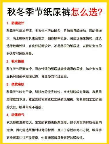 我不用纸尿裤了该注意什么-第1张图片