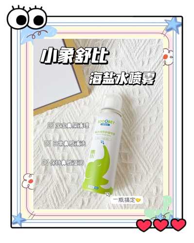 婴儿鼻喷雾怎么用-第1张图片