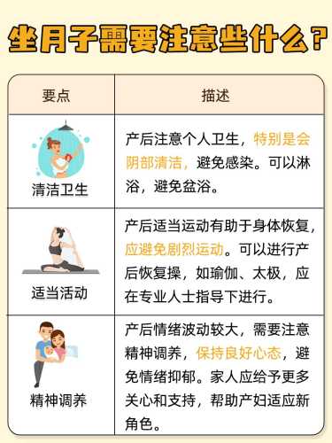产后四半年有哪些注意事项-第1张图片
