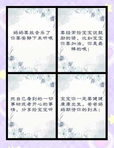 胎教管用吗有科学依据吗-第1张图片