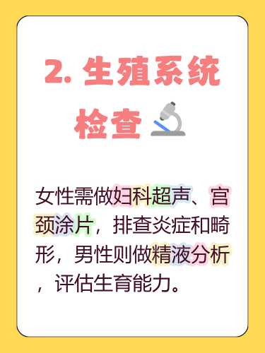 备孕检查结果多久能拿到-第1张图片