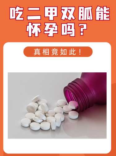 备孕都吃的什么药好-第1张图片