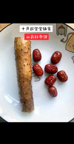 山药怎么做宝宝辅食-第1张图片