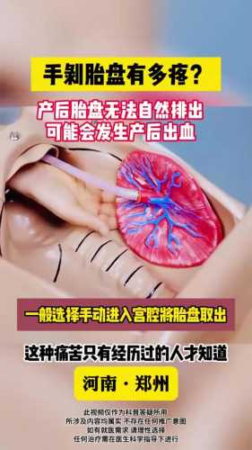 产后胎盘残留怎么办-第1张图片