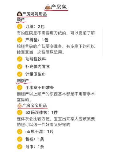 背待产包需要注意什么-第1张图片