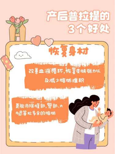 产后何时开始运动合适-第1张图片