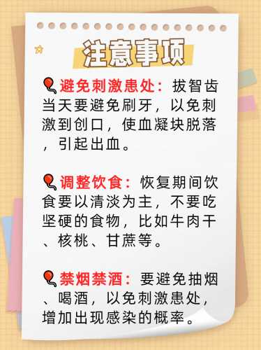 拔智齿后不能备孕该怎么办-第1张图片