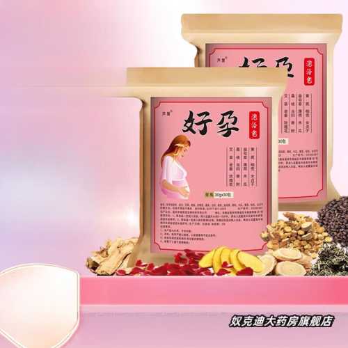 宫寒女孩怎么调理备孕-第1张图片