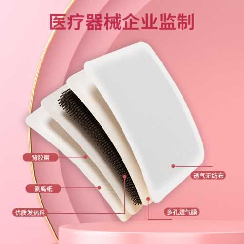 产后可用暖宝宝吗-第1张图片