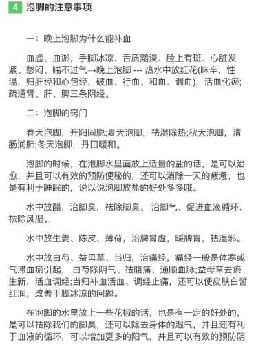 夏天备孕能泡脚么-第1张图片