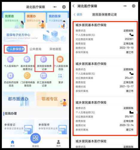 新生儿医疗保险如何查-第1张图片