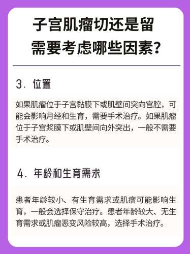 备孕时子宫有小肌瘤要紧吗-第1张图片
