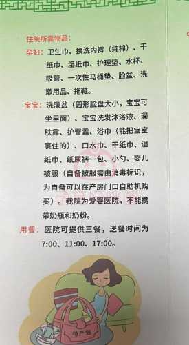 北京待产包需要哪些证件-第1张图片