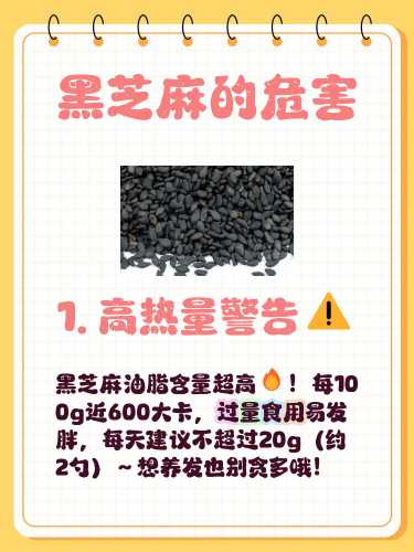 备孕要不要喝黑芝麻糊-第1张图片