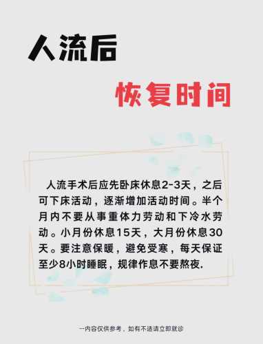 小产后难过怎么办呢-第1张图片