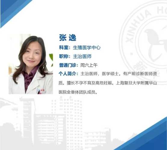 上海试管婴儿医院排名如何-第1张图片