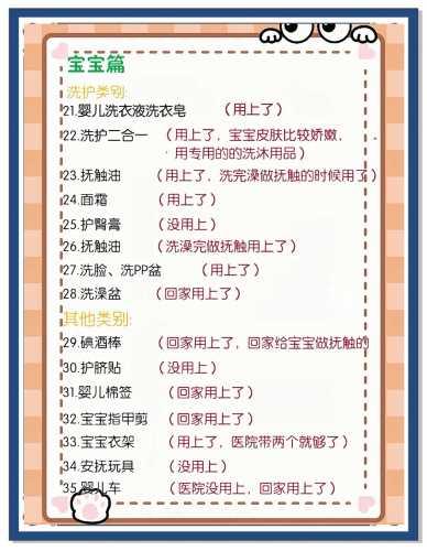 待产包选什么怎么选-第1张图片