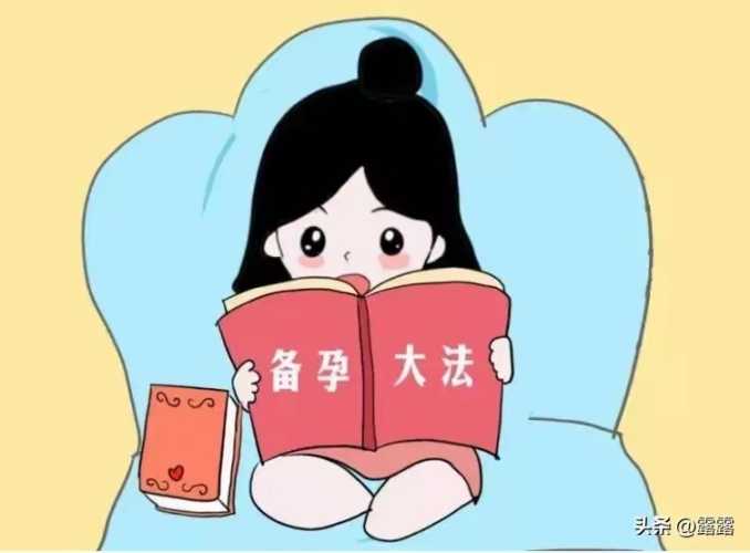 备孕二胎有哪些现象呢-第1张图片