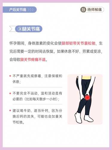 月子里腰疼如何缓解-第1张图片