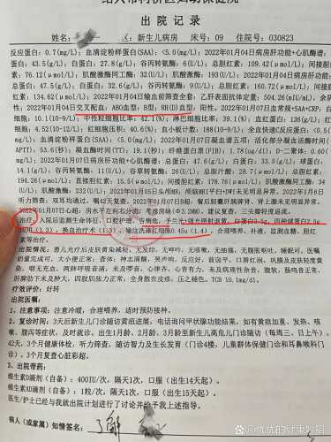什么是新生儿溶血症-第1张图片