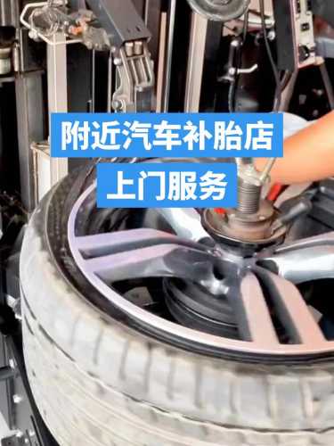 汽车补胎教学培训如何做-第1张图片