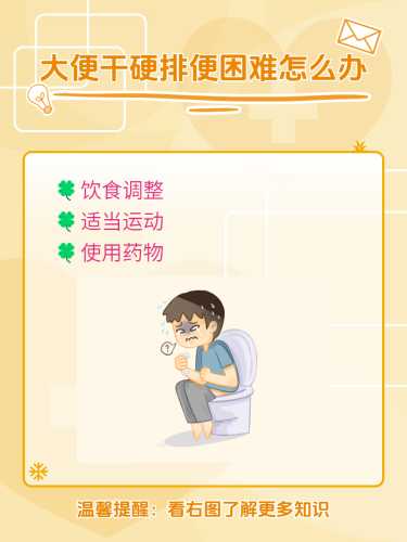 产后大便次数少怎么办-第1张图片