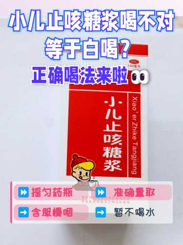 怀孕能否喝止咳糖浆-第1张图片