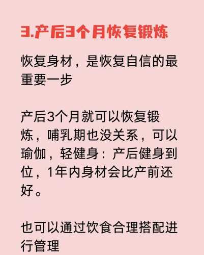 产后多久适合开始减肥-第1张图片