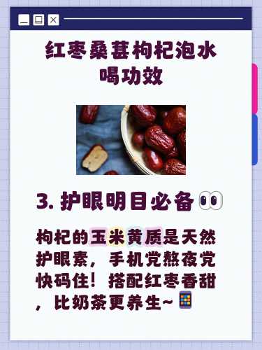 备孕可以喝桑葚枸杞水吗-第1张图片