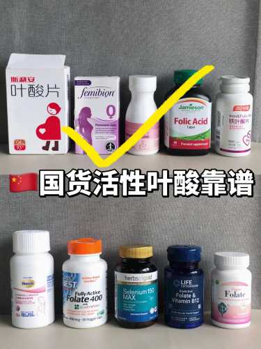 备孕每天该吃几粒叶酸片-第1张图片