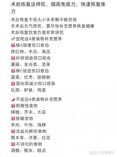 产后吃什么增强免疫力-第1张图片