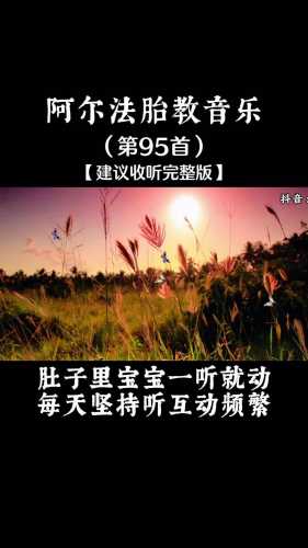 用什么播放胎教音乐比较好-第1张图片