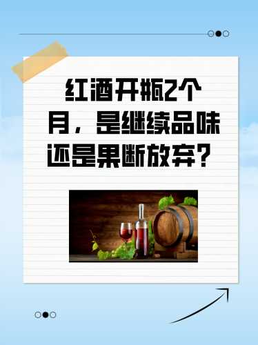 备孕能喝点红酒吗-第1张图片