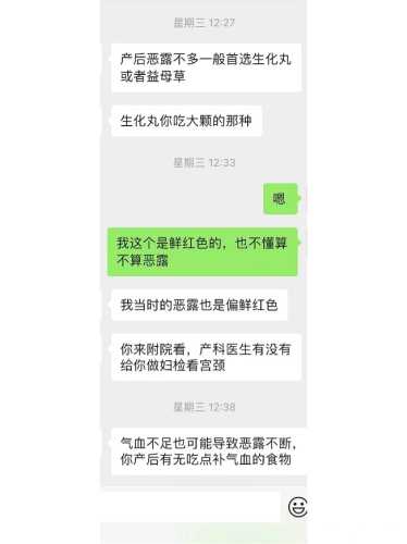产后28天恶露时有时无正常吗-第1张图片