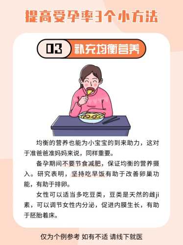 如何实现备孕成功八字-第1张图片