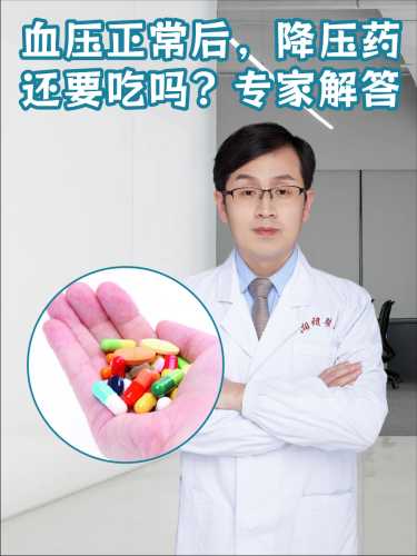 备孕男性高血压药能吃吗-第1张图片
