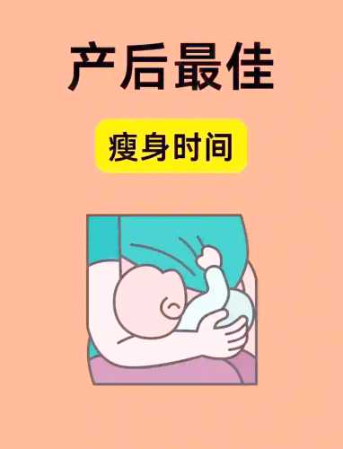 产后妈妈如何有效瘦身呢-第1张图片