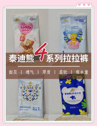 精典泰迪半包臀拉拉裤怎么样-第1张图片