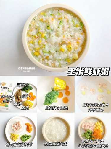 四个月宝宝吃啥辅食-第1张图片