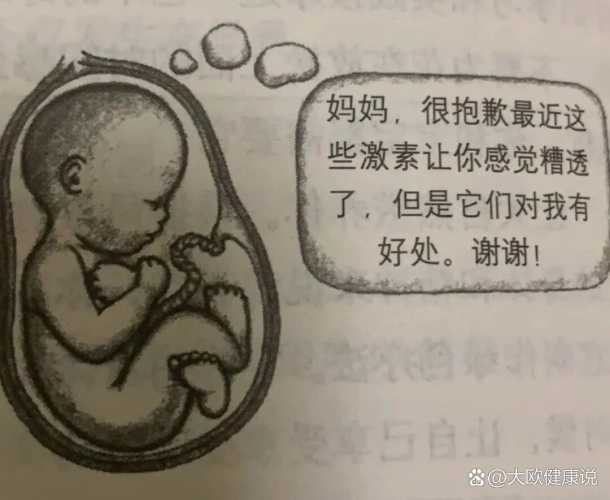 为啥白天不孕反晚上孕反-第1张图片