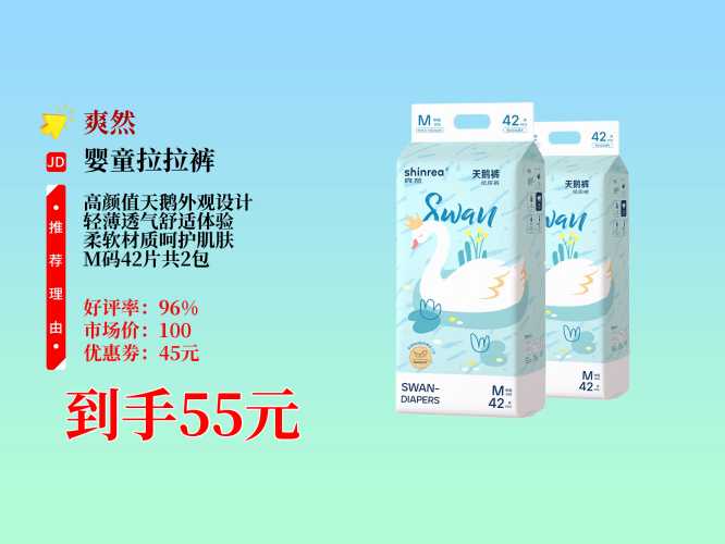 干爽柔软拉拉裤选哪种-第1张图片