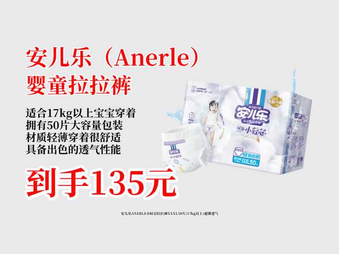 吉儿乐拉拉裤有啥优势-第1张图片
