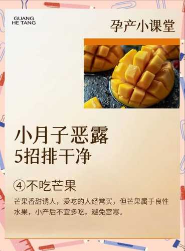 月子吃什么排恶露快？-第1张图片