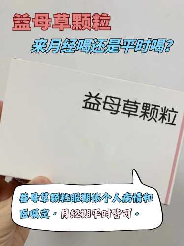 产后中药调理最佳时机何时-第1张图片