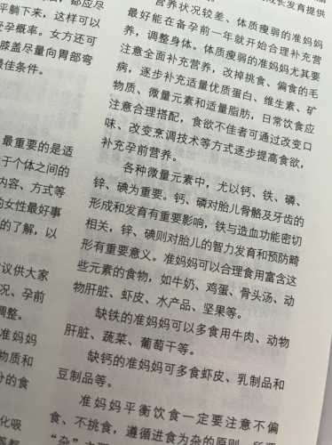 有哪些胎教读物值得推荐-第1张图片